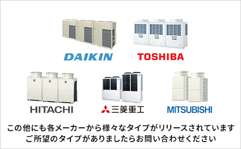 この他にも各メーカーから様々なタイプがリリースされています