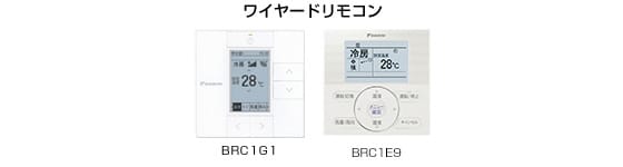 ダイキン 寒冷地用 業務用エアコン 厨房用 リモコン