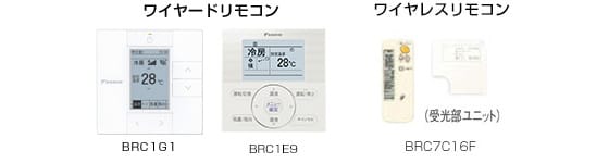 ダイキン 寒冷地用 業務用エアコン 壁掛形 リモコン