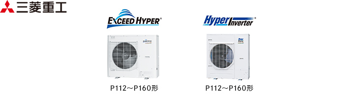 三菱重工の業務用エアコン 4馬力（P112形） 室外機