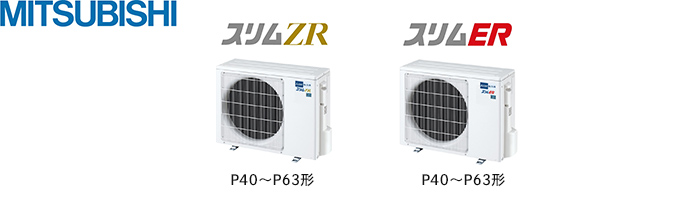 三菱電機の業務用エアコン 2.5馬力（P63形） 室外機