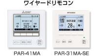 三菱電機 業務用エアコン ワイヤードリモコン