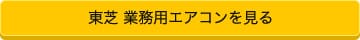 商品一覧はこちら