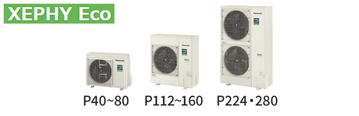 パナソニック XEPHY Eco 室外機