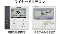 日本キヤリア（旧東芝） 業務用エアコン ワイヤードリモコン