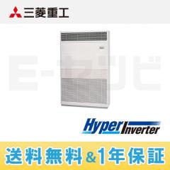 三菱重工 床置形 HyperInverter 10馬力 シングル