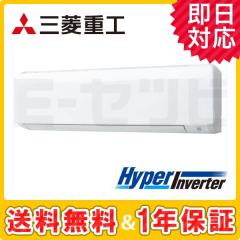 三菱重工 壁掛形 HyperInverter 4馬力 シングル