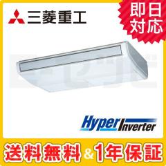 三菱重工 天吊形 HyperInverter 3馬力 シングル