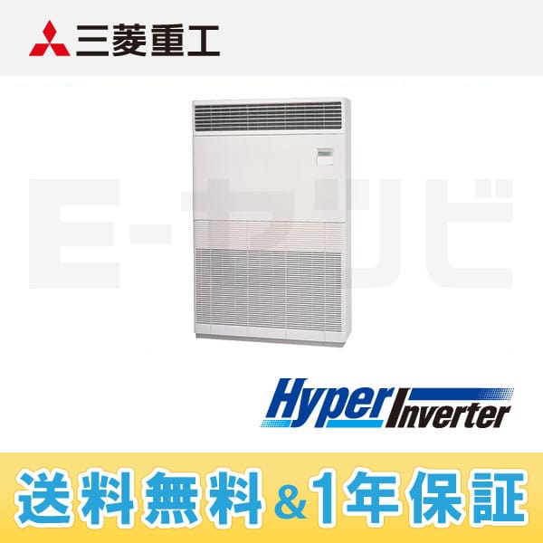 三菱重工 床置形 HyperInverter 8馬力 シングル