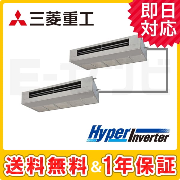 三菱重工 天吊耐油形 HyperInverter 10馬力 同時ツイン