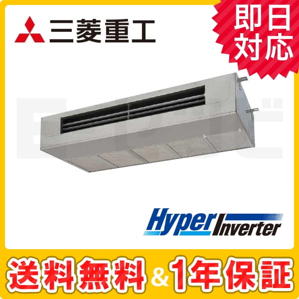 三菱重工 天吊耐油形 HyperInverter 3馬力 シングル