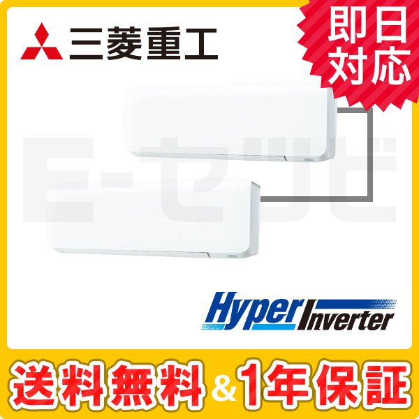 三菱重工 壁掛形 HyperInverter 4馬力 同時ツイン