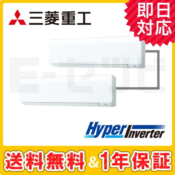 三菱重工 壁掛形 HyperInverter 5馬力 同時ツイン