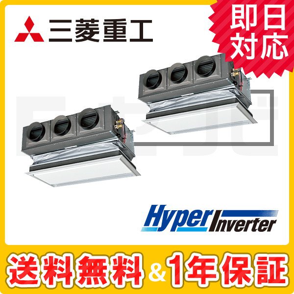 三菱重工 天埋カセテリア HyperInverter 4馬力 同時ツイン