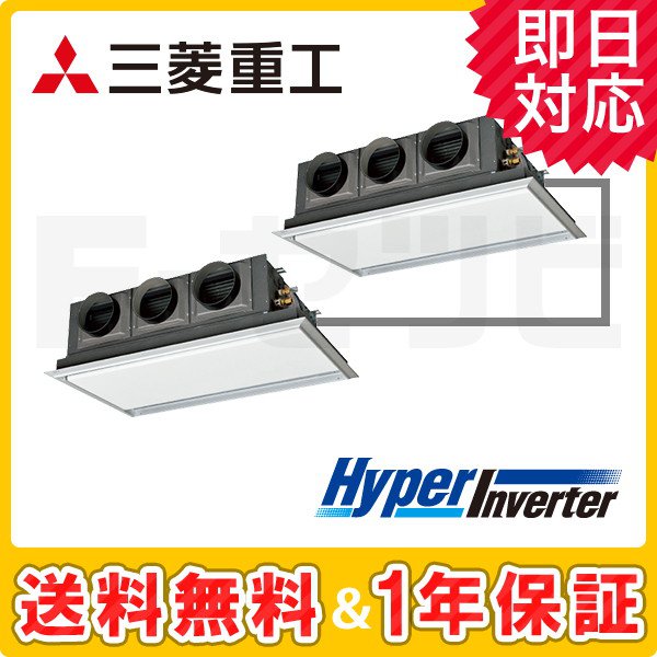 三菱重工 天埋カセテリア HyperInverter 4馬力 同時ツイン