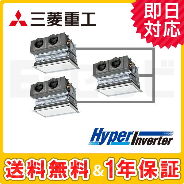 三菱重工 天埋カセテリア HyperInverter 6馬力 同時トリプル