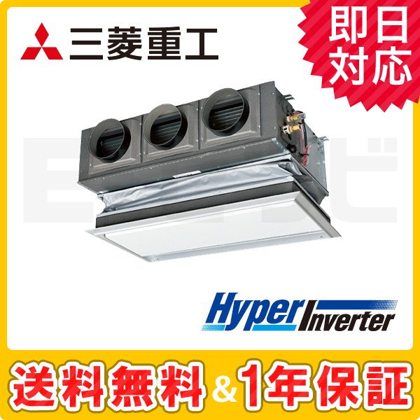 三菱重工 天埋カセテリア HyperInverter 3馬力 シングル