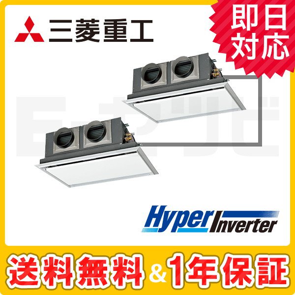 三菱重工 天埋カセテリア HyperInverter 3馬力 同時ツイン