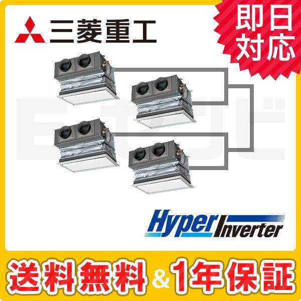 三菱重工 天埋カセテリア HyperInverter 8馬力 同時ダブルツイン