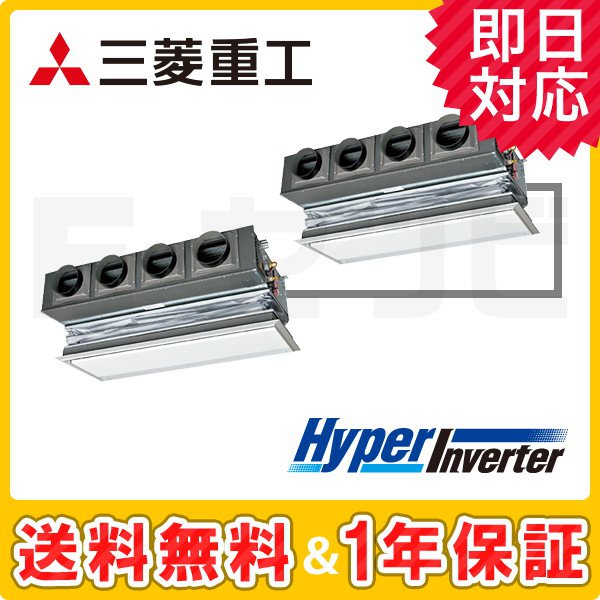 三菱重工 天埋カセテリア HyperInverter 8馬力 同時ツイン