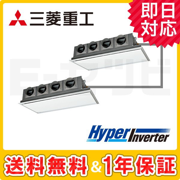 三菱重工 天埋カセテリア HyperInverter 8馬力 同時ツイン