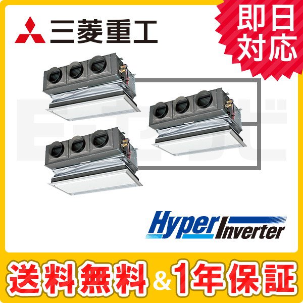 三菱重工 天埋カセテリア HyperInverter 8馬力 同時トリプル