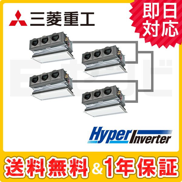 三菱重工 天埋カセテリア HyperInverter 10馬力 同時ダブルツイン