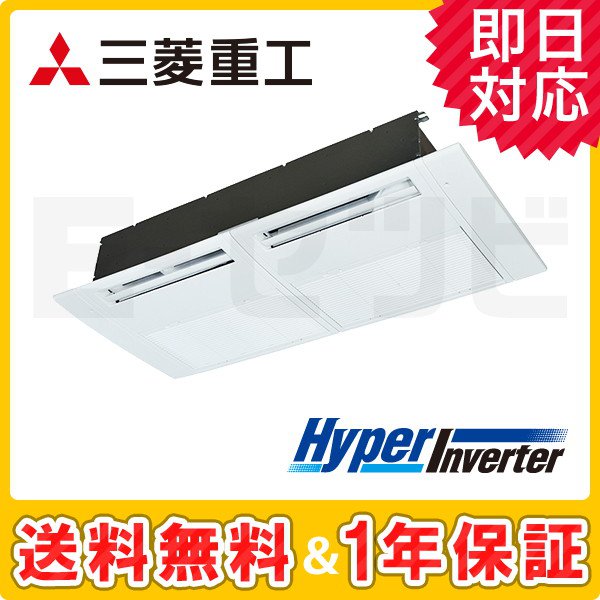 三菱重工 天井カセット1方向 HyperInverter 3馬力 シングル