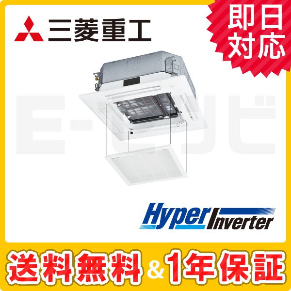 三菱重工 天井カセット4方向 HyperInverter 5馬力 シングル