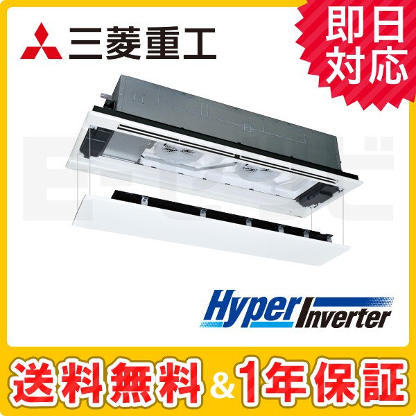 三菱重工 天井カセット2方向 HyperInverter 6馬力 シングル