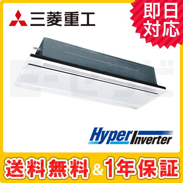 三菱重工 天井カセット2方向 HyperInverter 6馬力 シングル