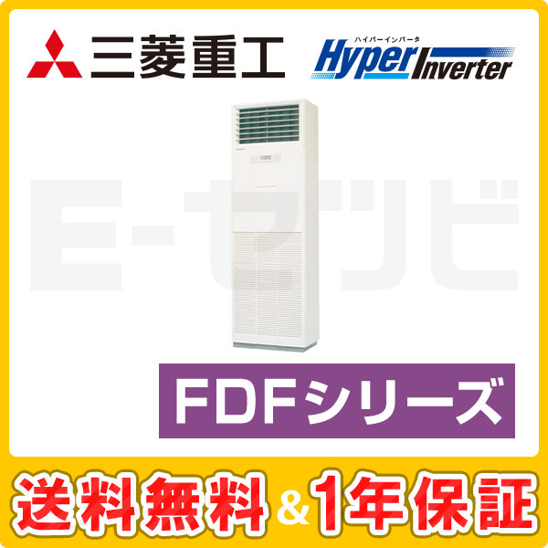 三菱重工 床置形 HyperInverter 2馬力 シングル