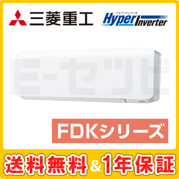 三菱重工 壁掛形 HyperInverter 1.8馬力 シングル