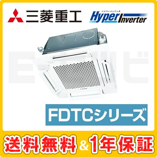 三菱重工 天井カセット4方向小容量 HyperInverter 1.5馬力 シングル