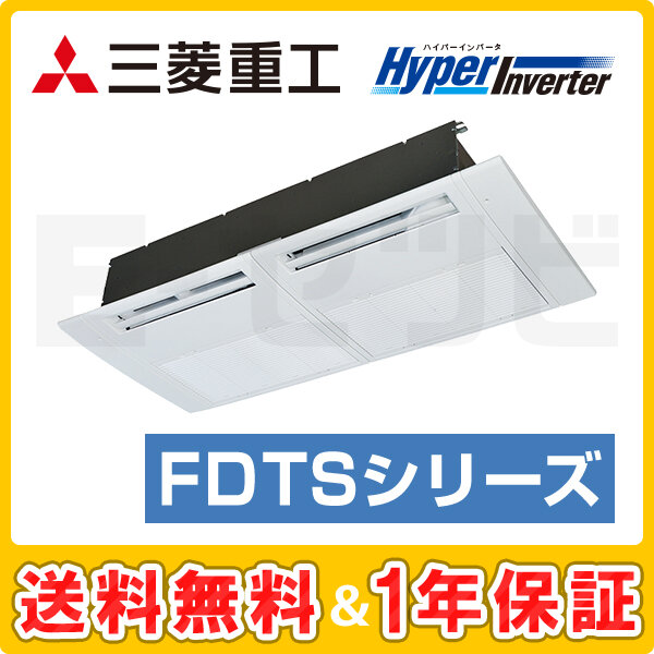 三菱重工 天井カセット1方向 HyperInverter 1.8馬力 シングル