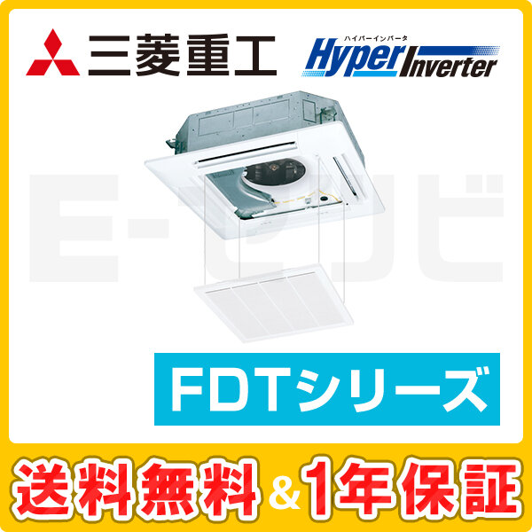 三菱重工 天井カセット4方向 HyperInverter 1.5馬力 シングル