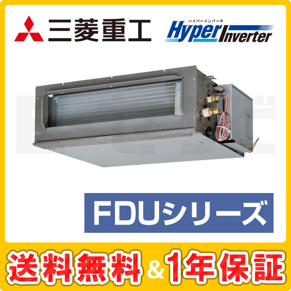 三菱重工 高静圧ダクト形 HyperInverter 2馬力 シングル