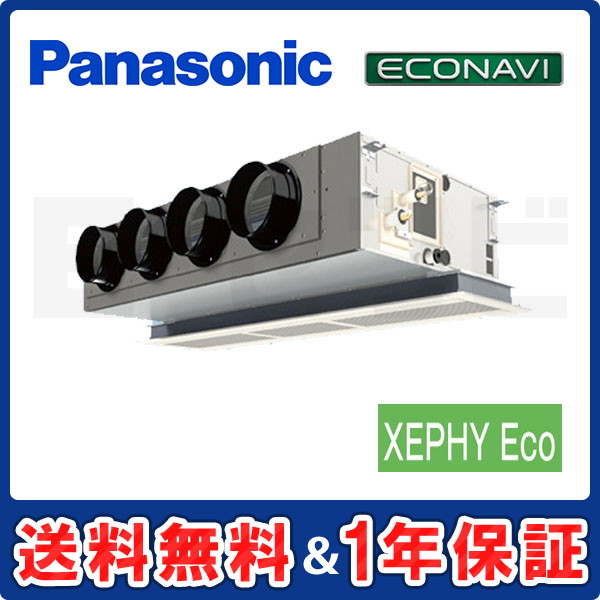 パナソニック 天井ビルトインカセット形 XEPHY Eco エコナビ 4馬力 シングル