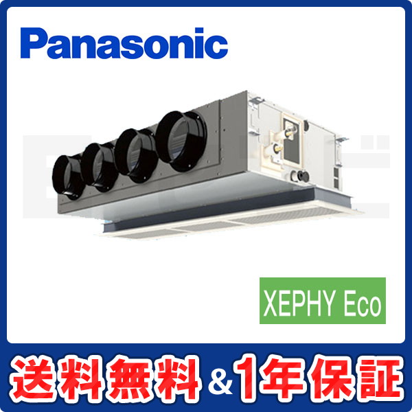 パナソニック 天井ビルトインカセット形 XEPHY Eco 4馬力 シングル