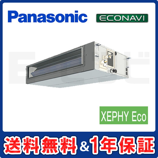 パナソニック ダクト形 XEPHY Eco エコナビ 4馬力 シングル