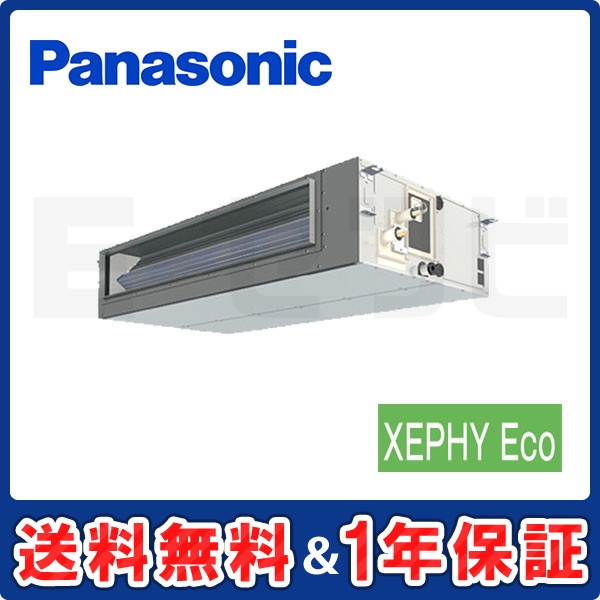 パナソニック ダクト形 XEPHY Eco 4馬力 シングル