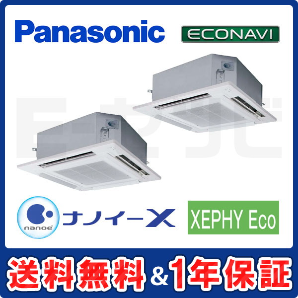 パナソニック 4方向天井カセット形 XEPHY Eco エコナビ 4馬力 同時ツイン