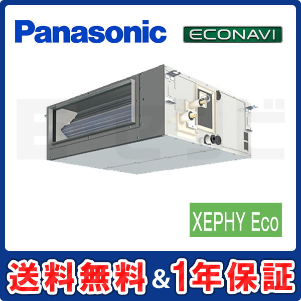 パナソニック ダクト形 XEPHY Eco エコナビ 2馬力 シングル