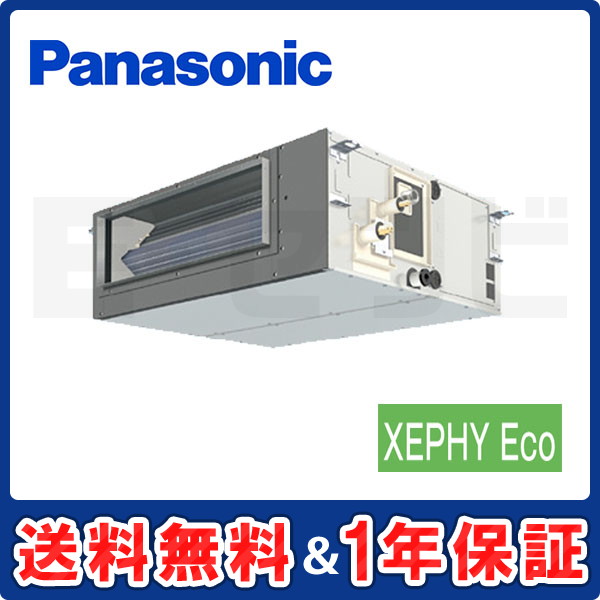 パナソニック ダクト形 XEPHY Eco 2馬力 シングル