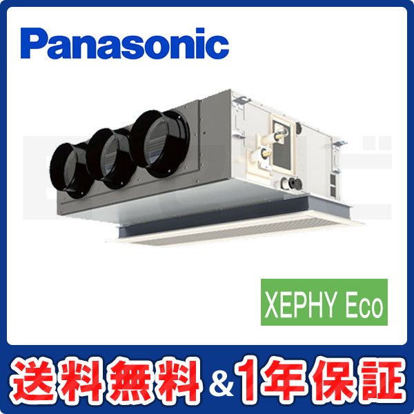 パナソニック 天井ビルトインカセット形 XEPHY Eco 3馬力 シングル