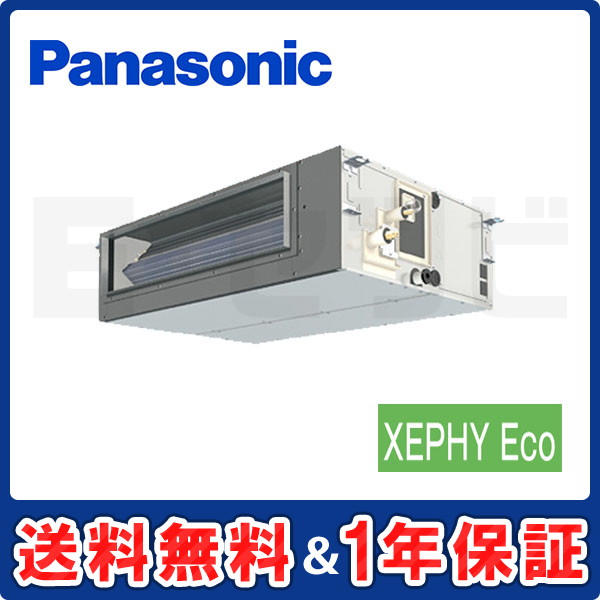 パナソニック ダクト形 XEPHY Eco 3馬力 シングル