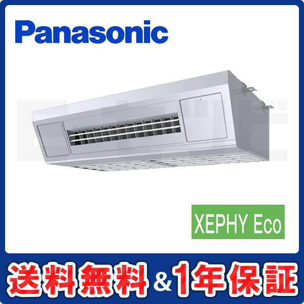 パナソニック 天吊形厨房用エアコン XEPHY Eco 3馬力 シングル