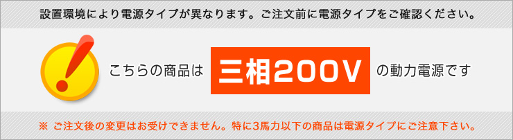 業務用エアコン 三相200V