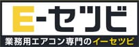 エアコン専門店イーセツビ